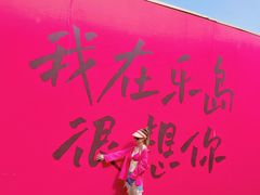 -秦皇岛乐岛海洋王国