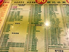 菜单-顺记冰室(宝华路店)