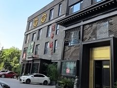 -天津戏剧博物馆