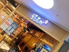 门面-伊豆野菜村(大族广场店)