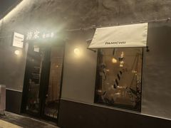 -沛家·西餐Brunch·直火料理