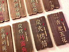 -福苗小骆驼烧烤(莲湖路店)