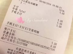 账单-麦当劳(天兴罗斯福店)