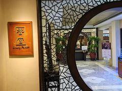 -杭州香格里拉·香宫中餐厅