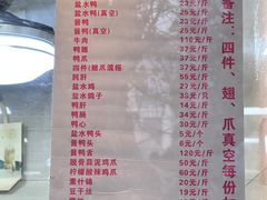 -张记卤菜店(三条巷店)