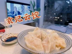 -袁记云饺(鼓楼店)