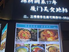 门面-大厨的餐厅(曾厝垵总店)