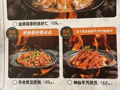 -青花椒花椒鱼(合生汇店)