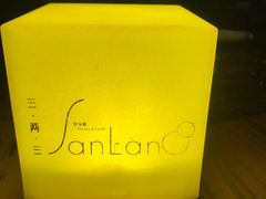 -三两三民谣咖啡清吧