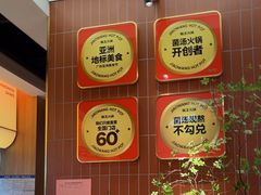 -椒王