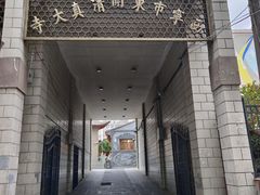 -东关清真大寺