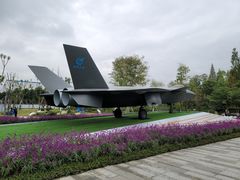 -成飞公园