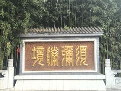 -红螺寺