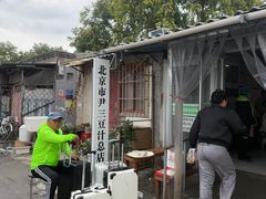 -尹三豆汁(天坛店)
