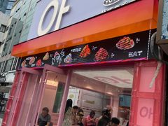 -悠个炸鸡(南京创始店)
