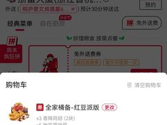 -肯德基(桐庐富春江店)