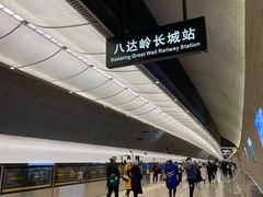 -八达岭滑雪场