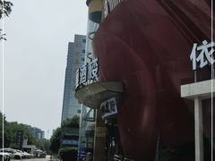 -红色盛宴酒楼(科丰桥店)