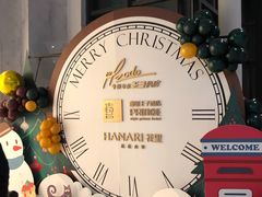 -佐度王子扒房(西城红场店)