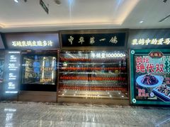 -朱记乳鸽王·非遗石岐乳鸽·全鸽宴(大兴旗舰店)