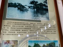 -老舍旧居