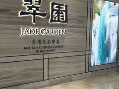 -翠园(南京德基广场店)