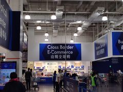 -山姆会员商店(亦庄创意生活广场店)