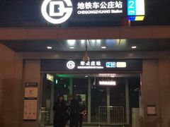 门面-小莫餐厅And More Restaurant西餐(北京展览馆店)