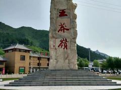 -柳氏民居