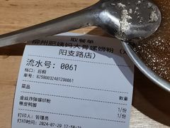 -柳州肥姨妈大骨螺蛳粉(双阳路店)
