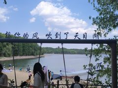 -天目湖山水园