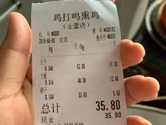 -鸡打鸣熏鸡系列(总店)