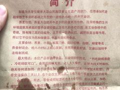 -香糯炎荞饼王(解放碑店)