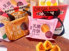 油泼辣子月饼-御品轩(汉神购物广场店)