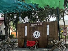 -国色天乡三期陆地乐园