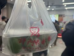 -许阿姨糕团店(南京总店)