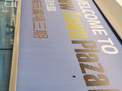 -新城市广场