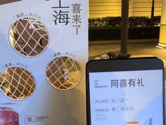 -喜茶(上海兴业太古汇店)
