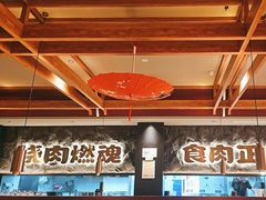 -谷牛日式烤肉(宝山U天地店)