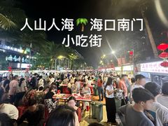 -海大南门夜市(海富街店)