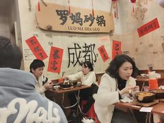 -罗妈砂锅(四川成都奎星楼店)