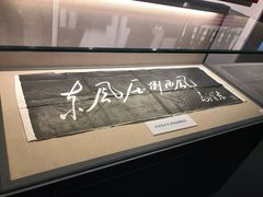 -毛泽东同志旧居