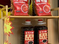 -毛大碗西府削筋面(土门店)