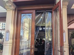 -莫斯科餐厅面包坊(北展店)