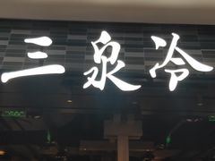 -新荟城(望京店)