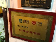 -洞天食府(北大街店)
