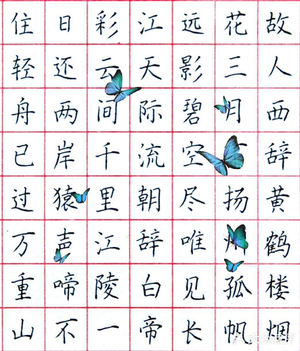 生活中的小练字[糖果][亲亲]