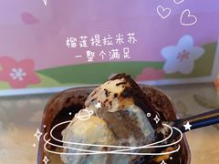 榴莲提拉米苏-欢牛蛋糕屋(城西店)