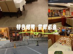 -福来居烤鸭店(天坛二店)