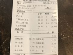 账单-小渔船渔家传统菜(鲅鱼圈店)